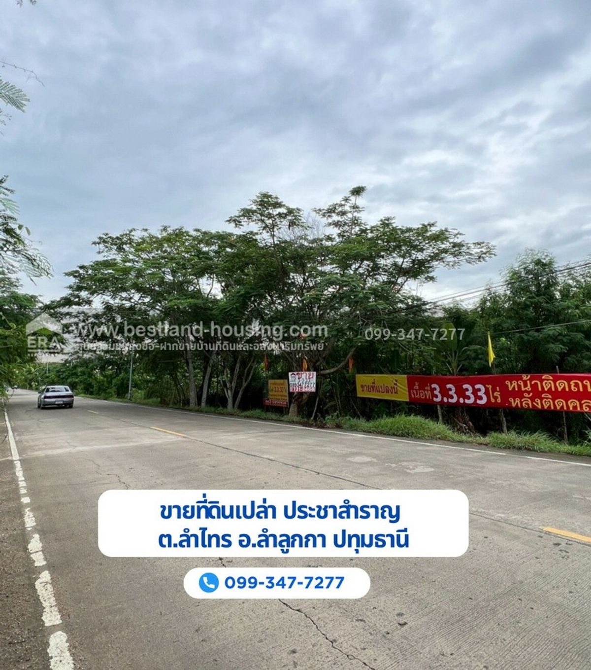 ขายที่ดินเปล่า ถนนประชาสำราญ ตำบลลำไทร อ.ลำลูกกา ปทุมธานี ขนาด 3-3-33 ไร่ ใกล้องค์การบริหารส่วนตำบลพืชอุดม ฿8,750-/ ตร.วา ขายที่ดินเปล่า ถนนประชาสำราญ ตำบลลำไทร อ.ลำลูกกา ปทุมธานี ขนาด 3-3-33 ไร่ ใกล้องค์การบริหารส่วนตำบลพืชอุดม ฿8,750-/ ตร.วา