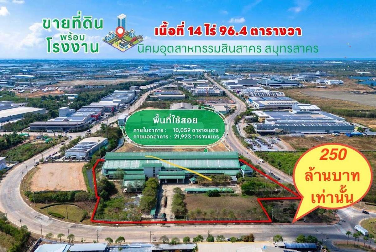 ขาย โรงงานใหญ่ ในนิคมอุตสาหกรรมสินสาคร 5696.40 ตร.ม. ผังสีม่วง – รูปที่ 3