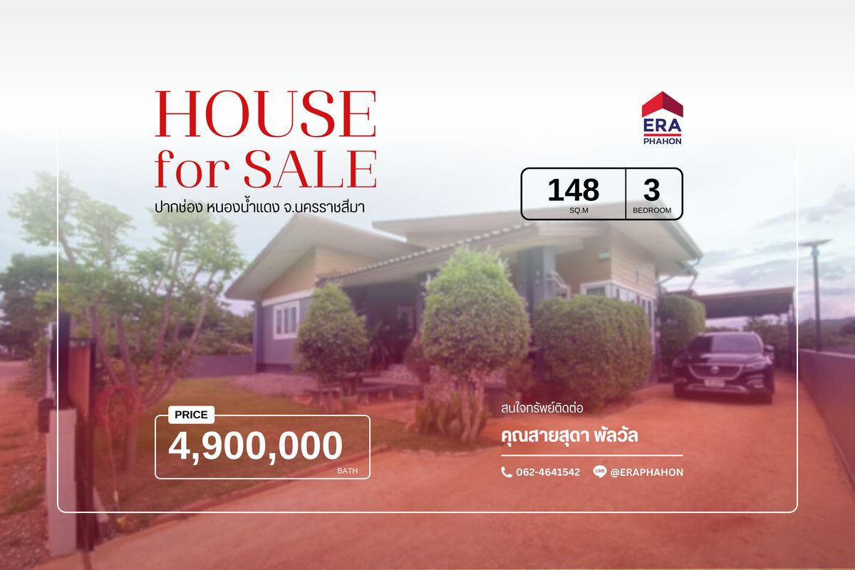 บ้านเดี่ยวบรรยากาศรีสอร์ท 200 ตรว. ในปากช่อง หนองน้ำแดง | ใกล้มิตรภาพ-ทางด่วน | พร้อมอยู่ ราคาเพียง 4.9 ล้าน – รูปที่ 3
