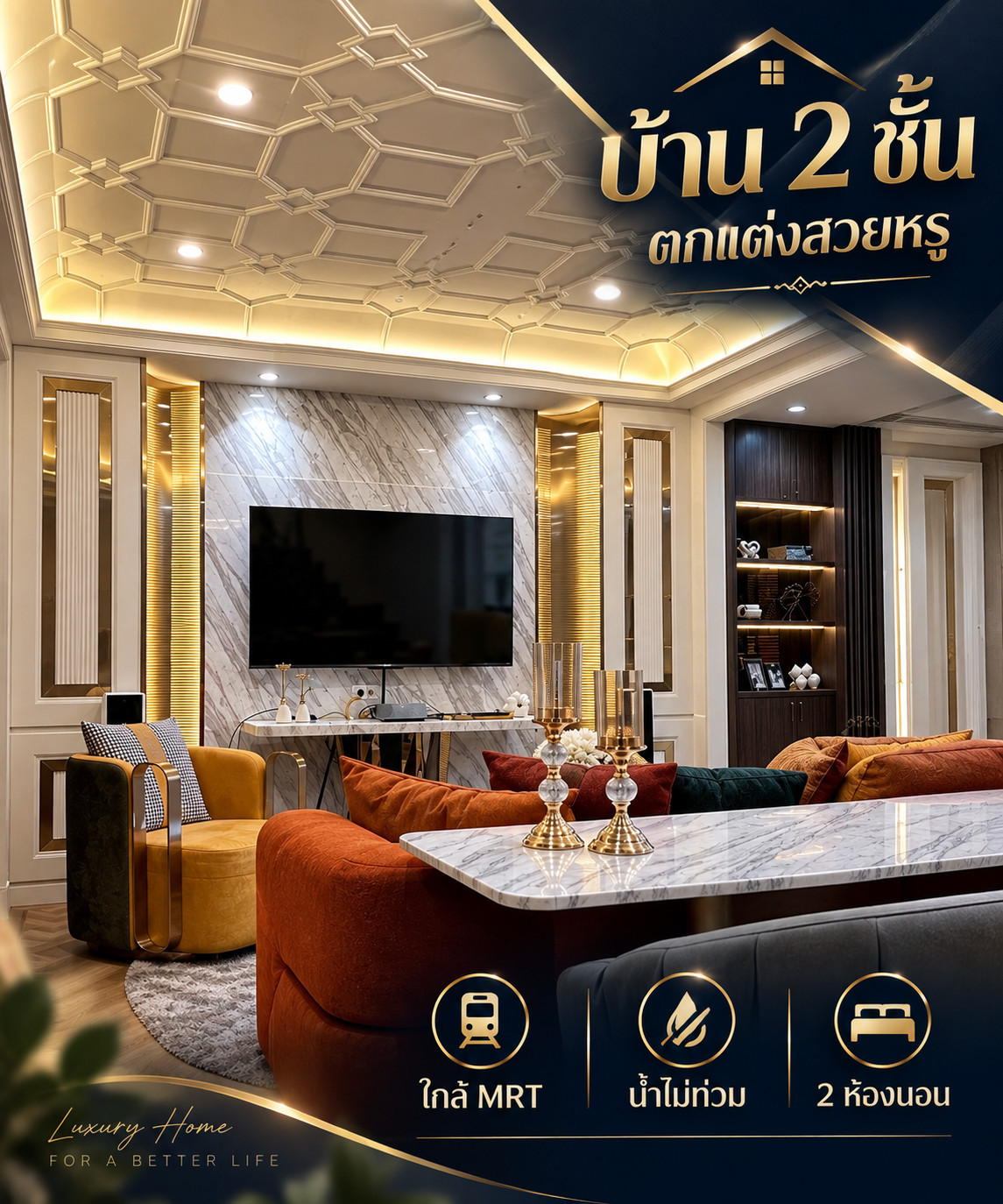 🎯 ให้เช่าบ้าน 2 ชั้น ตกแต่งหรู ใกล้รถไฟฟ้า MRT บางซื่อ – ทำเลดี บางซื่อ ราคาดี เฟอร์ครบ พร้อมอยู่! 🏡✨ 🎯 ให้เช่าบ้าน 2 ชั้น ตกแต่งหรู ใกล้รถไฟฟ้า MRT บางซื่อ – ทำเลดี บางซื่อ ราคาดี เฟอร์ครบ พร้อมอยู่! 🏡✨