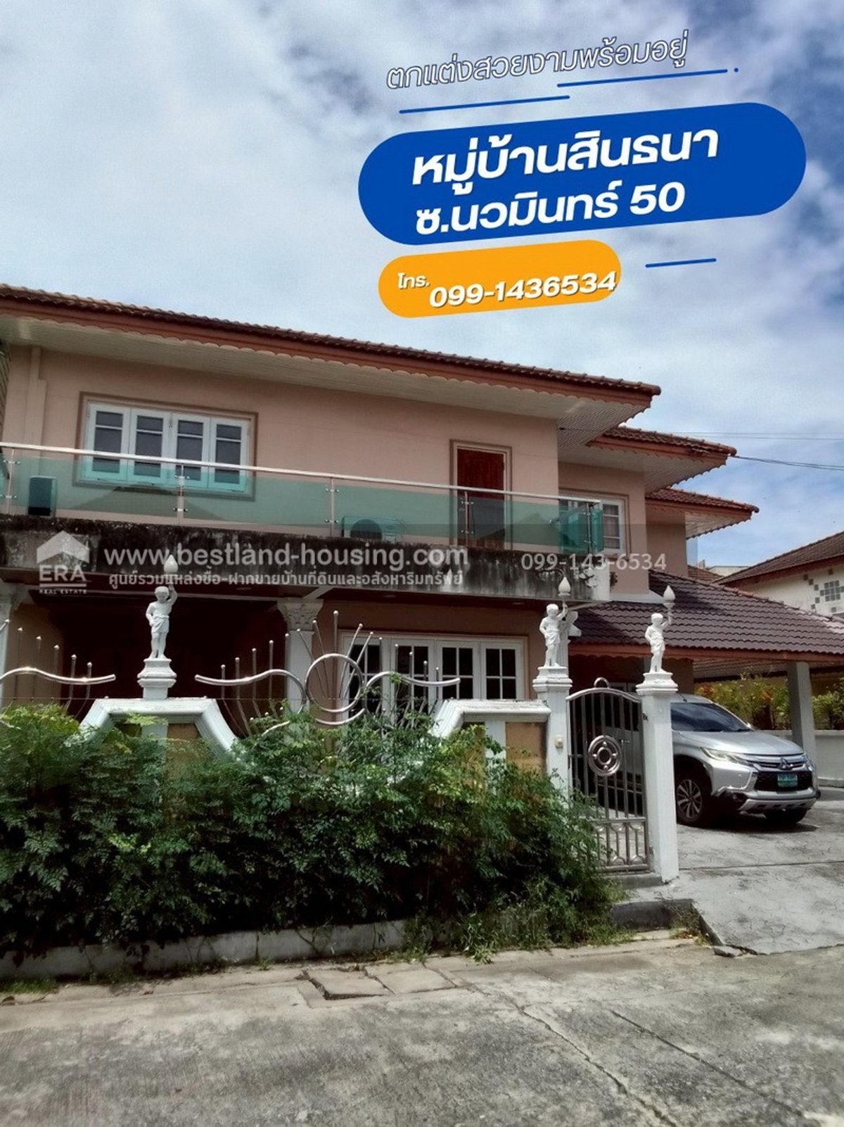 ขายบ้านเดี่ยว2ชั้น หมู่บ้านสินธนา นวมินทร์ 50 ขนาดพื้นที่ 140 ตรว.ใกล้เดอะมอลล์บางกะปิ สถาบันนิด้า ถนนเกษตร-นวมินทร์ สถานีรถไฟฟ้าสายสีเหลืองสายสีน้ำตาล ขายบ้านเดี่ยว2ชั้น หมู่บ้านสินธนา นวมินทร์ 50 ขนาดพื้นที่ 140 ตรว.ใกล้เดอะมอลล์บางกะปิ สถาบันนิด้า ถนนเกษตร-นวมินทร์ สถานีรถไฟฟ้าสายสีเหลืองสายสีน้ำตาล