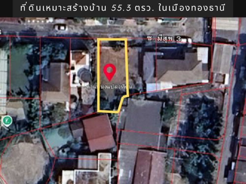 Land for sale, Soi Chaeng Watthana-Pak Kret 33, Muang Thong Thani Village, Project 4, only 600 meters from Chaeng Watthana Road, suitable for building a house, land on Bond Street, Muang Thong Thani ARA