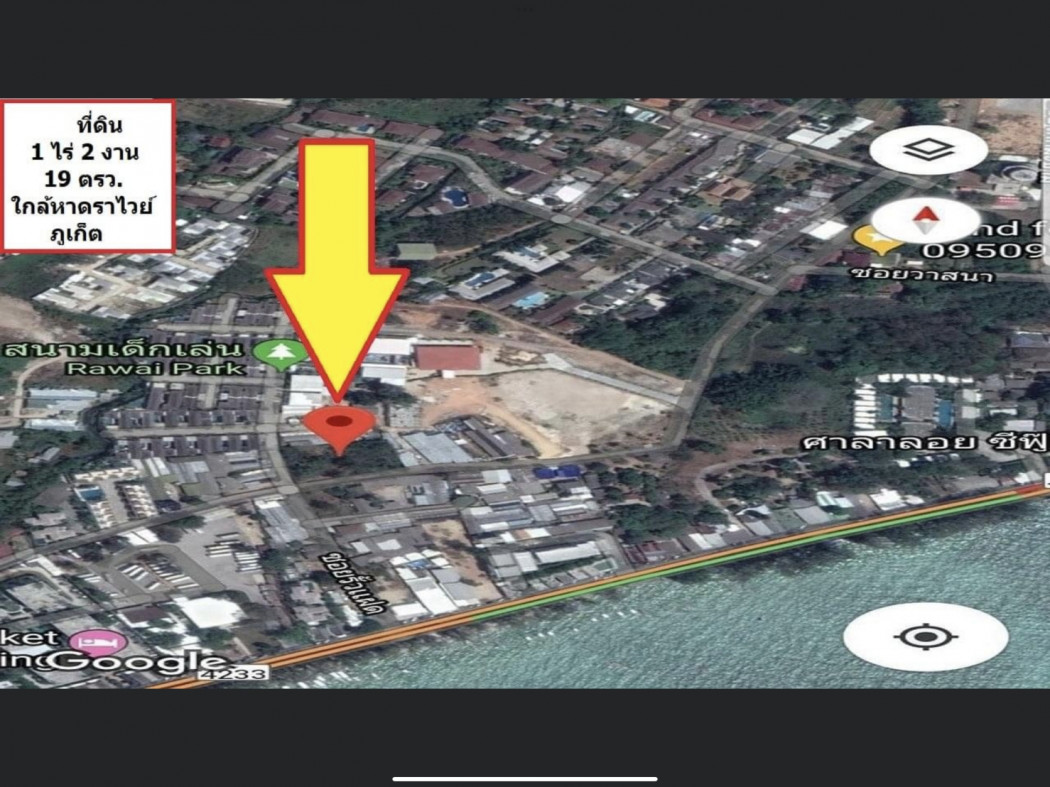 ขาย ที่ดิน ภูเก็ต      ราไวย์ เนื้อที่ 1 ไร่ 2 งาน 19.8 ตรว – รูปที่ 2