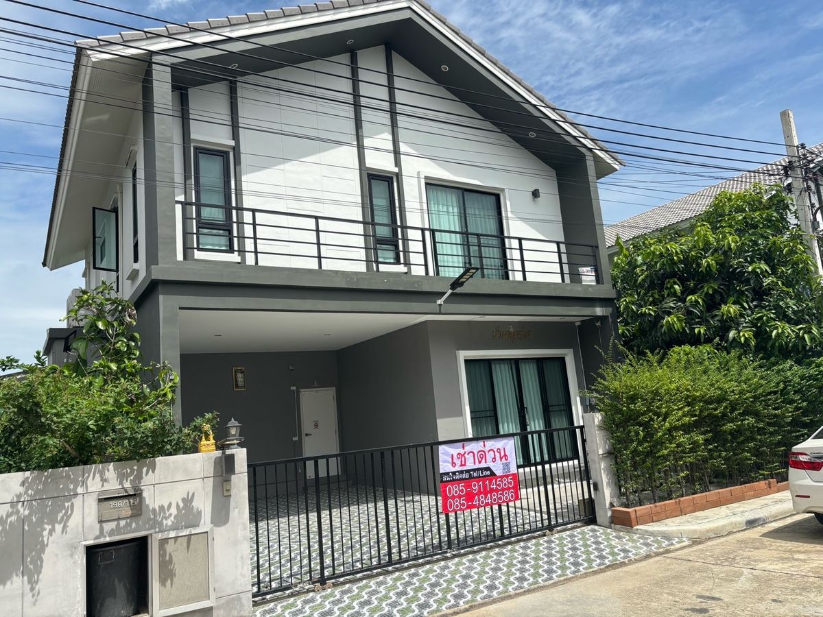 ❤️ Rent a single house, The Prime Chaiyaphruek, 2 floors, 4 bedrooms, 3 rooms, 2 parking spaces, Line @900CQHK, Tel 0859114585. Rental price only 39,000 baht. The mattress with full futon can carry in. ❤️ Rent a single house, The Prime Chaiyaphruek, 2 floors, 4 bedrooms, 3 rooms, 2 parking spaces, Line @900CQHK, Tel 0859114585. Rental price only 39,000 baht. The mattress with full futon can carry in.