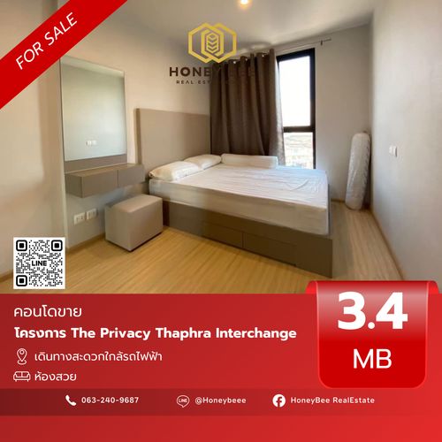 📣 [For Sale] ขายด่วน!! คอนโด The Privacy Thaphra Interchange แต่งครบ สภาพดีมาก ห้องสวย 🔥