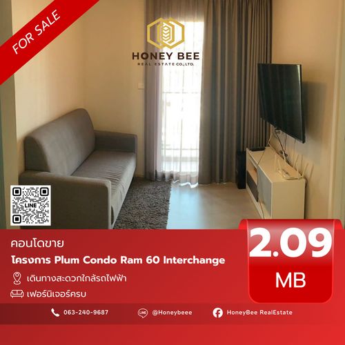 📣 [For Sale] ขายด่วน!! คอนโด Plum Condo Ram 60 Interchange แต่งครบ สภาพดีมาก ห้องสวย 🔥