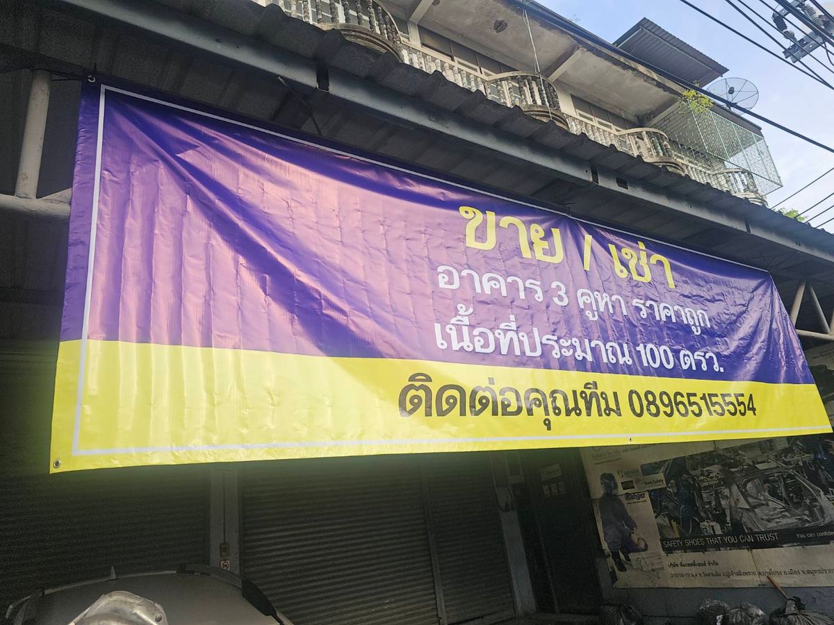อาคารพาณิชย์ จอดรถด้านหน้าได้  พื้นที่สีม่วง – รูปที่ 2