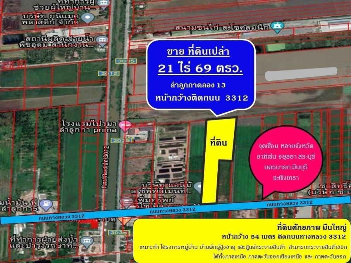 🔥 Land for Sale – 21 Rai 69 Sq. Wah, Frontage: 54 meters 📍 Located on Highway 3312, Lam Luk Ka Khlong 13. Key connecting point to Ayutthaya, Saraburi, Nakhon Nayok, Min Buri, and Chachoengsao – รูปที่ 3