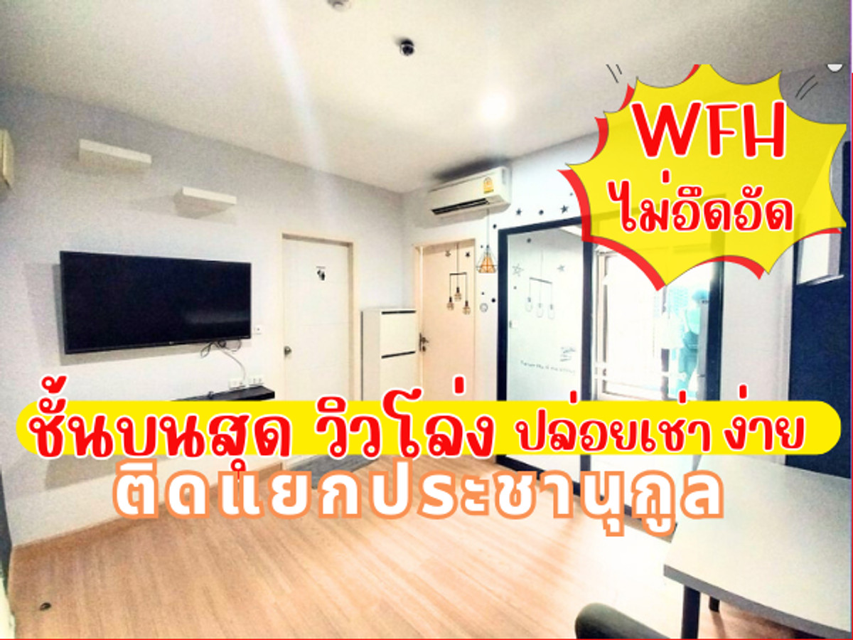 **For Sale: Niche Mono Ratchavipha – Top Floor, Open View, Fully Furnished 081 091 3231 **For Sale: Niche Mono Ratchavipha – Top Floor, Open View, Fully Furnished 081 091 3231