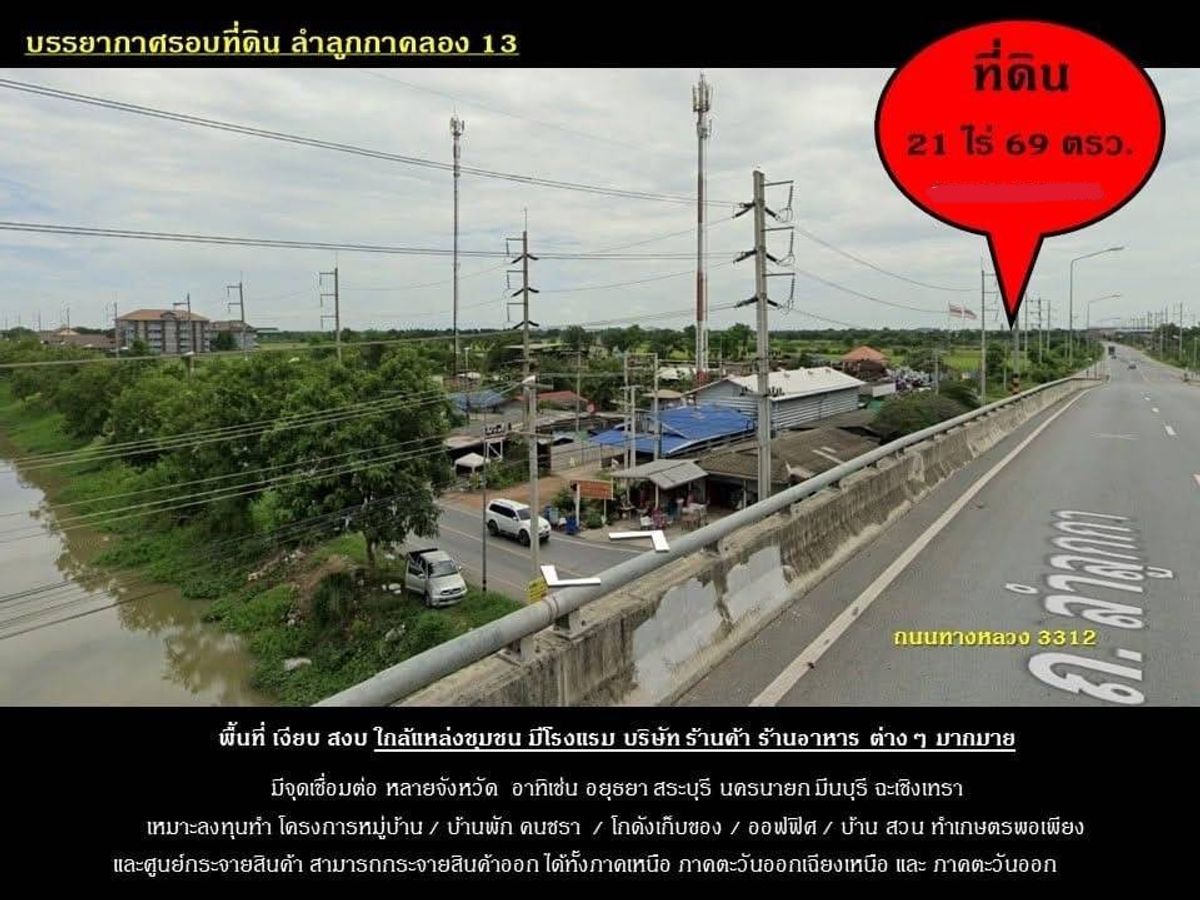 🔥 Land for Sale – 21 Rai 69 Sq. Wah, Frontage: 54 meters 📍 Located on Highway 3312, Lam Luk Ka Khlong 13. Key connecting point to Ayutthaya, Saraburi, Nakhon Nayok, Min Buri, and Chachoengsao – รูปที่ 2