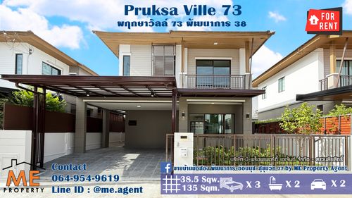 Rent a new renovated house, Pruksa Ville 73, Phatthanakan 38, in the beginning of the project, ready to move in. Near Sukhumvit-Thonglor, call 064-954-9619 (RBA31-39)