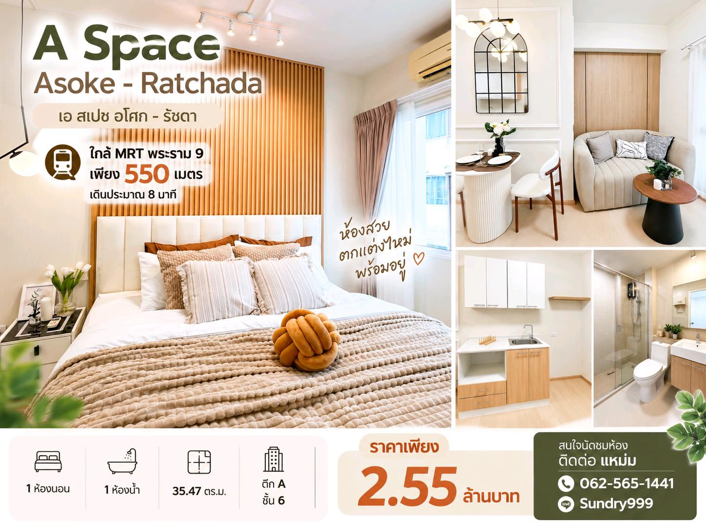 🎉 Condo for sale A Space Asoke - Ratchada, complete with the heart of Rama 9 🎉 Condo for sale A Space Asoke - Ratchada, complete with the heart of Rama 9