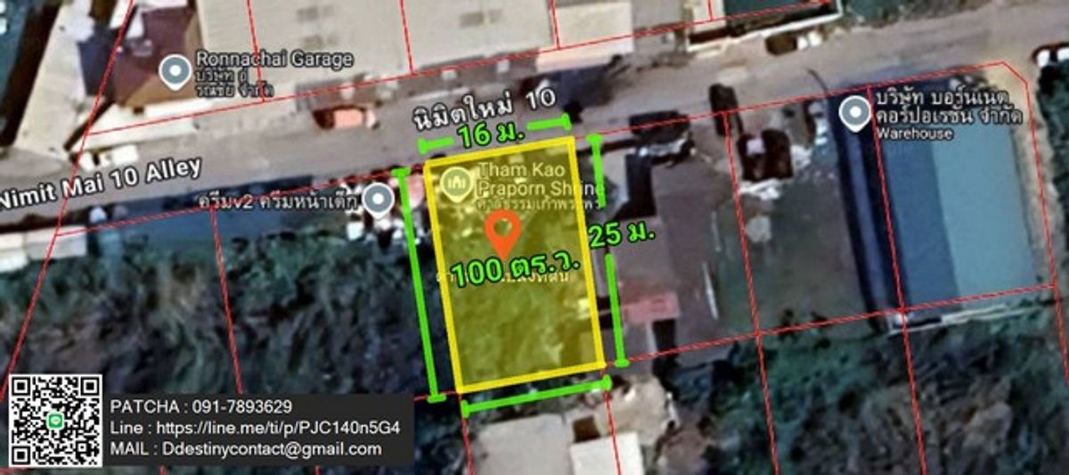 ขายที่ดินเปล่า ทำเลดี 100 ตร.ว. นิมิตรใหม่ มีนบุรี คลองสามวา กรุงเทพฯ – รูปที่ 2