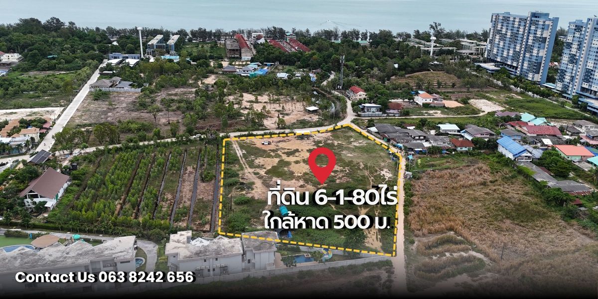 ขายที่ดินแปลงใหญ่ ใกล้หาดชะอำ เพียง 500 เมตร!• ขนาด 6 ไร่ 1 งาน 80 ตารางวา (2,580 ตร.วา) • ผังเมืองสีชมพู – พัฒนาโครงการได้หลากหลาย • ถนนหน้าที่ดินกว้าง 6 เมตร