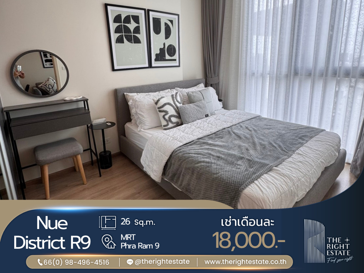 🌿 Nue District R9 🌿 Nice room 🛏 1 Bed 26 sq.m. price negotiable!!! - close MRT Phra Rama 9