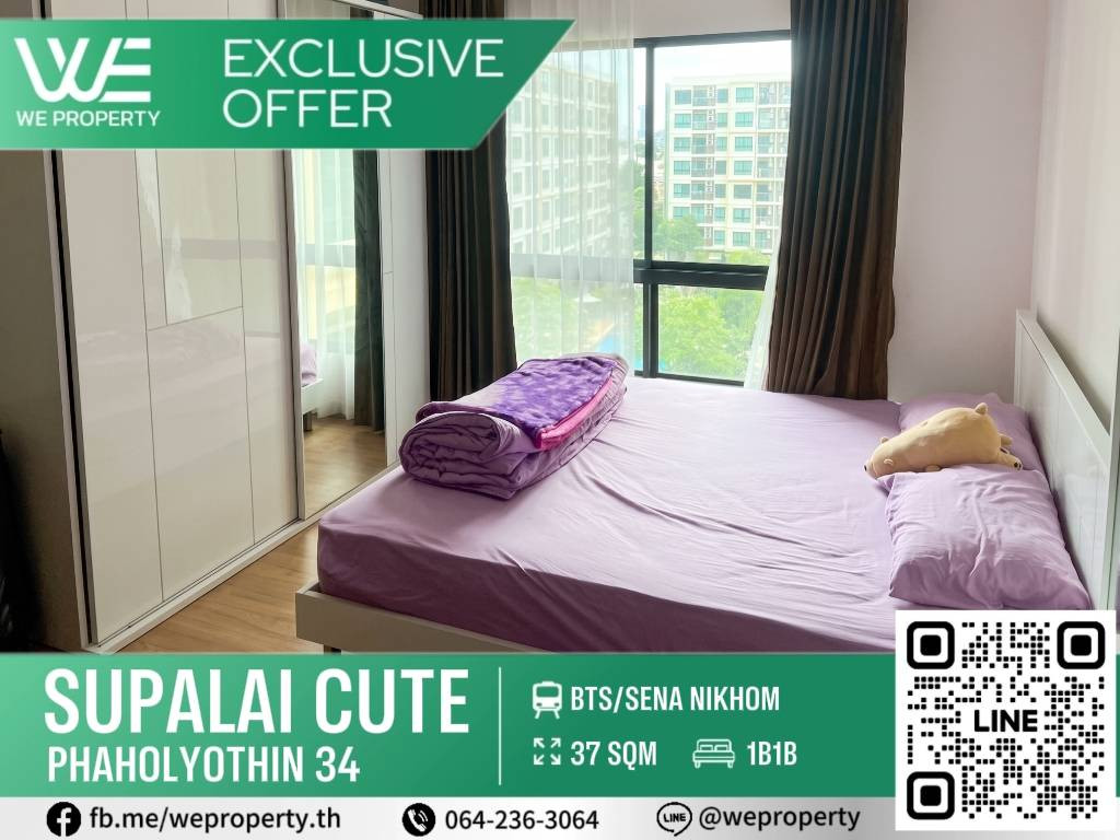 ห้องสวยวิวสระ เฟอร์ครบทุกฟังก์ชั่น ราคาดี!!⭐Supalai Cute รัชโยธิน-พหลฯ34