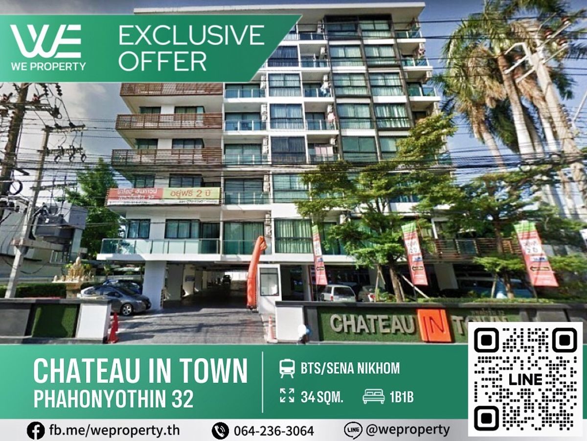 ทิศเหนือห้องใหญ่ Exclusive Offer ราคาพิเศษ!!⭐Chateau in town Phaholyothin 32 (ชาโตว์ อินทาวน์ พหลโยธิน 32) ทิศเหนือห้องใหญ่ Exclusive Offer ราคาพิเศษ!!⭐Chateau in town Phaholyothin 32 (ชาโตว์ อินทาวน์ พหลโยธิน 32)