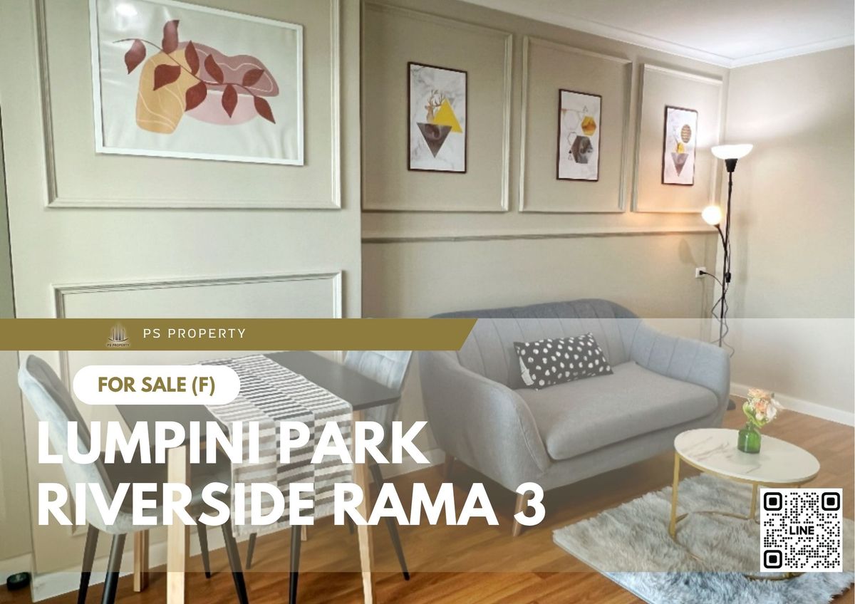 ขายด่วน ✨ Lumpini Park Riverside Rama 3 ✨ เดินทางสะดวก ใกล้ BTS ช่องนนทรี เฟอร์นิเจอร์ และ เครื่องใช้ไฟฟ้าครบ ขายด่วน ✨ Lumpini Park Riverside Rama 3 ✨ เดินทางสะดวก ใกล้ BTS ช่องนนทรี เฟอร์นิเจอร์ และ เครื่องใช้ไฟฟ้าครบ