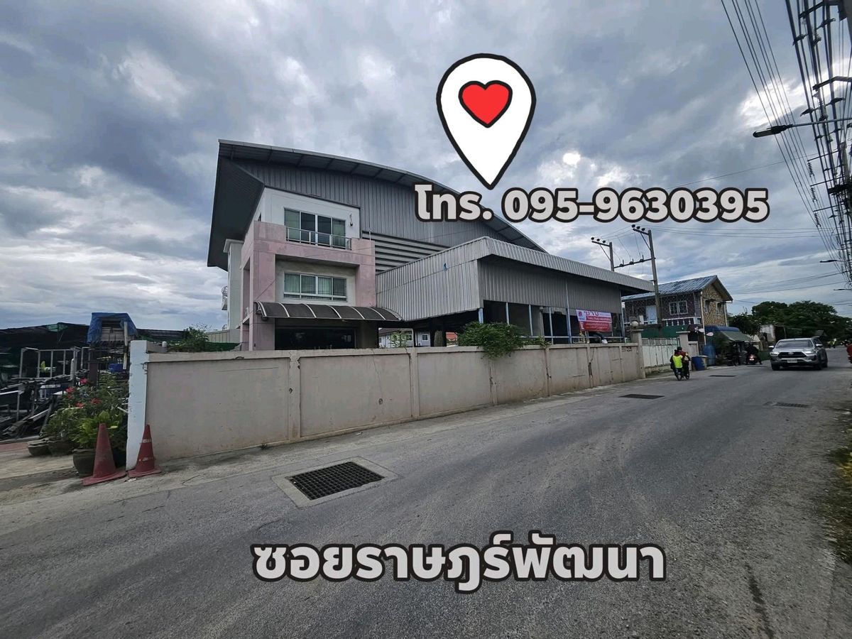 ขายที่ดินพร้อมโกดังโรงงาน+อาคารออฟฟิศ 3 ชั้นเกือบ 1 ไร่ ติดถนนราษฎร์พัฒนา เมืองสมุทรสาคร ขายที่ดินพร้อมโกดังโรงงาน+อาคารออฟฟิศ 3 ชั้นเกือบ 1 ไร่ ติดถนนราษฎร์พัฒนา เมืองสมุทรสาคร