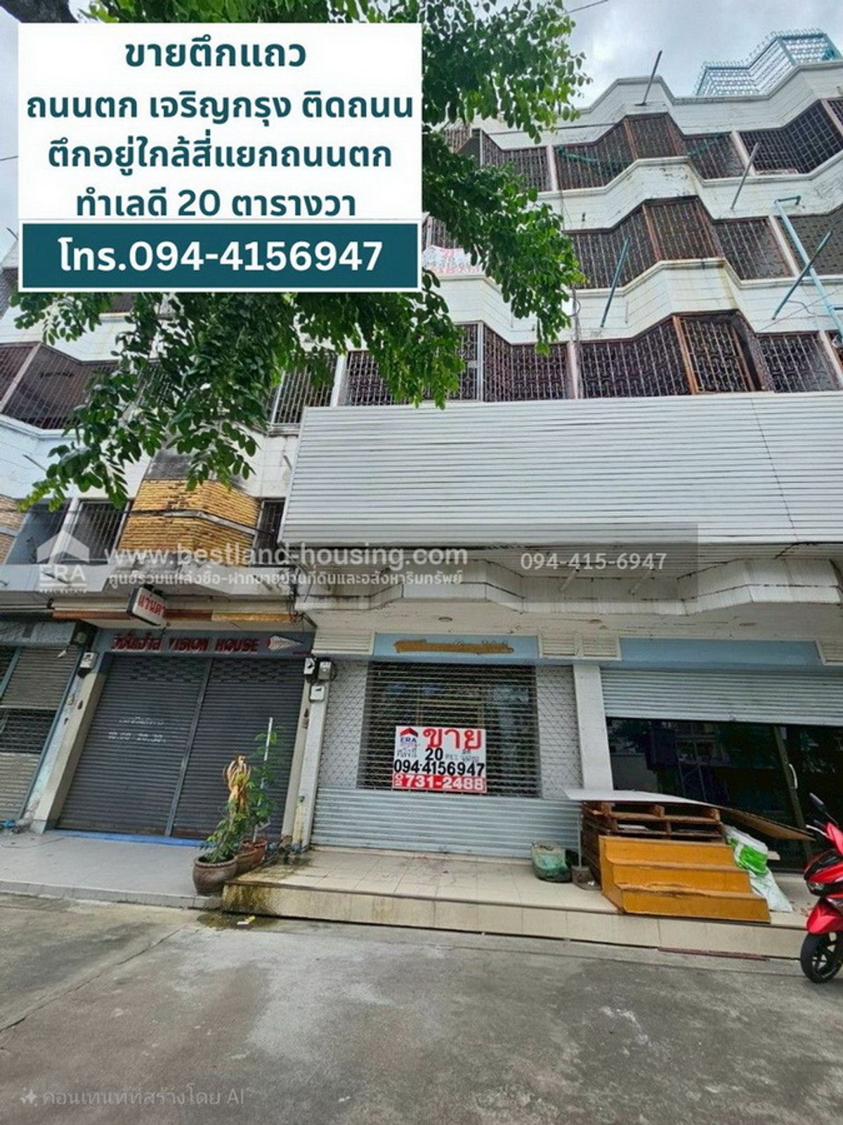 Selling a 4.5 -story commercial building. Charoen Krung road next to the road, good location, 20 square wah.