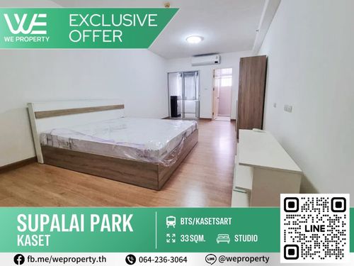 ห้องสวยรีโนเวทใหม่ เฟอร์ฯใหม่ครบราคาดีที่สุด!!⭐Supalai Park Kaset (ศุภาลัย ปาร์ค เกษตร)