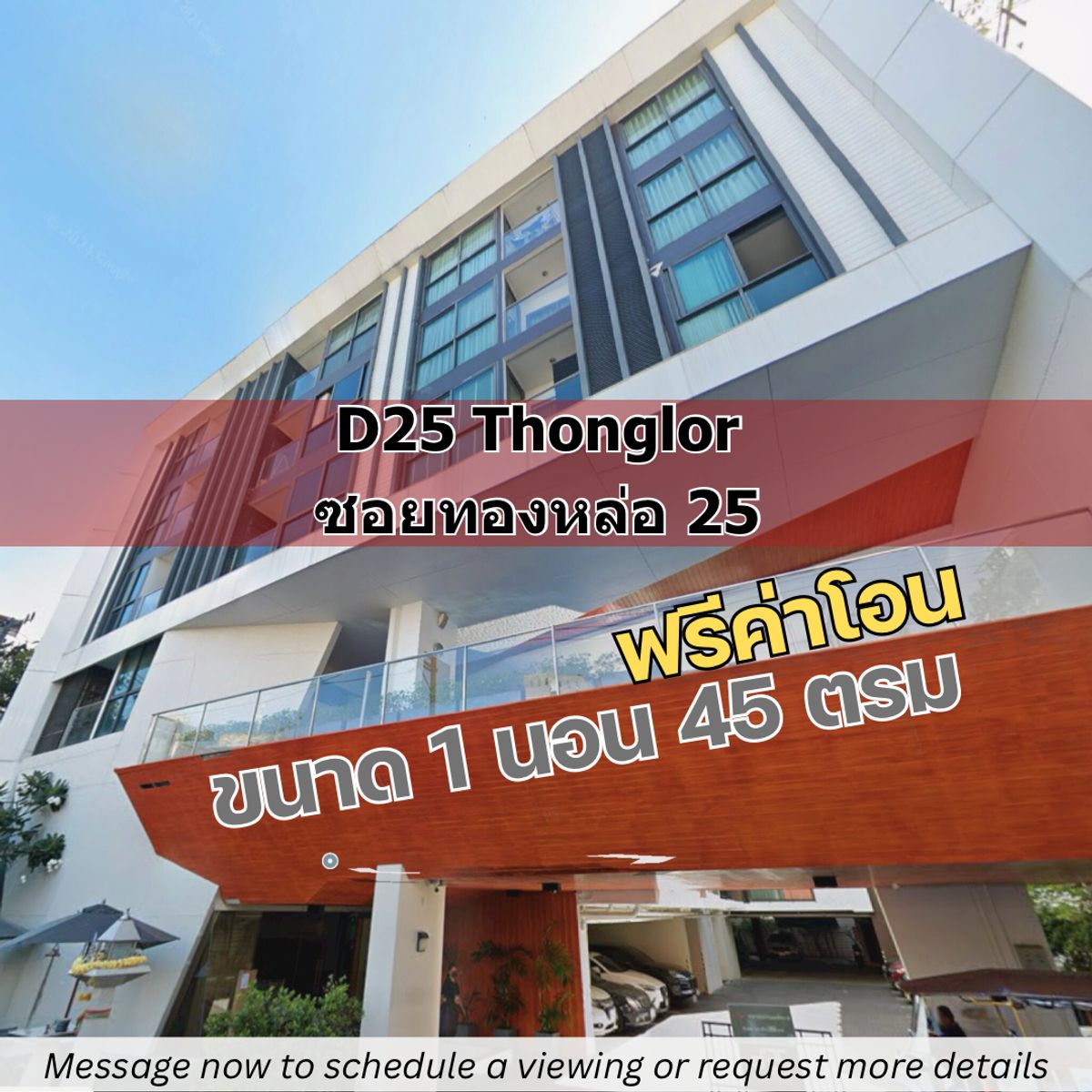 ขายด่วน! คอนโด ย่านทองหล่อ 1 ห้องนอน 45 ตารางเมตร ไม่บังวิว ฟรีค่าโอน ขายด่วน! คอนโด ย่านทองหล่อ 1 ห้องนอน 45 ตารางเมตร ไม่บังวิว ฟรีค่าโอน