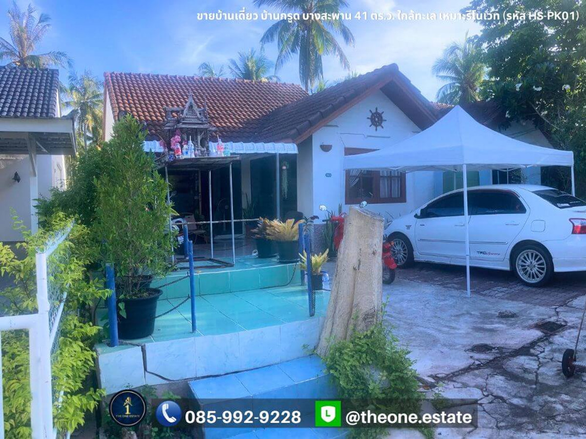 🚨 แรร์ไอเทม! บ้านเดี่ยวใกล้ทะเลบ้านกรูด ราคาแค่ 1.35 ล้าน! 🌊🏡 (รหัสทรัพย์ HS-PK01) – รูปที่ 2