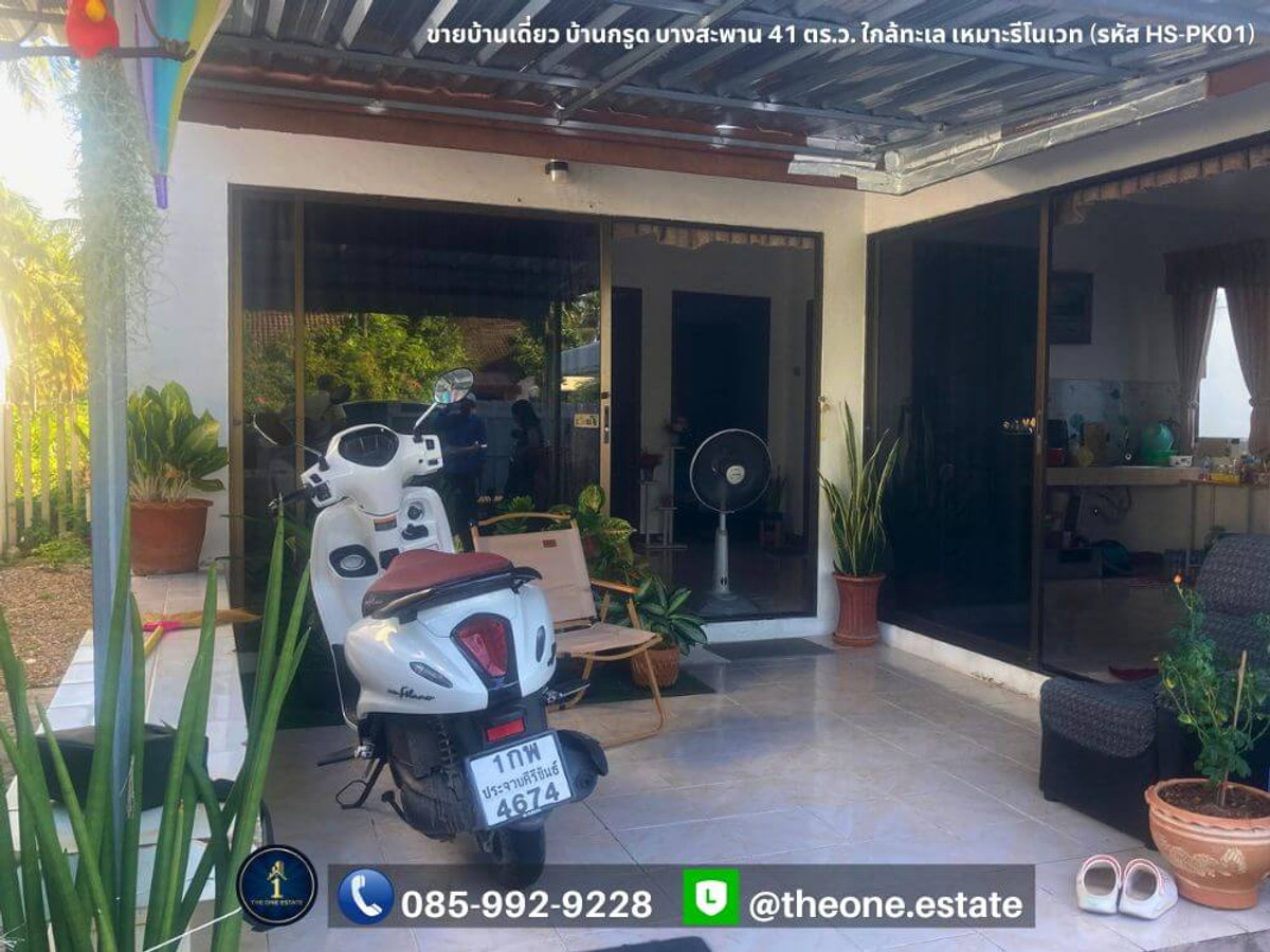 🚨 แรร์ไอเทม! บ้านเดี่ยวใกล้ทะเลบ้านกรูด ราคาแค่ 1.35 ล้าน! 🌊🏡 (รหัสทรัพย์ HS-PK01) – รูปที่ 4
