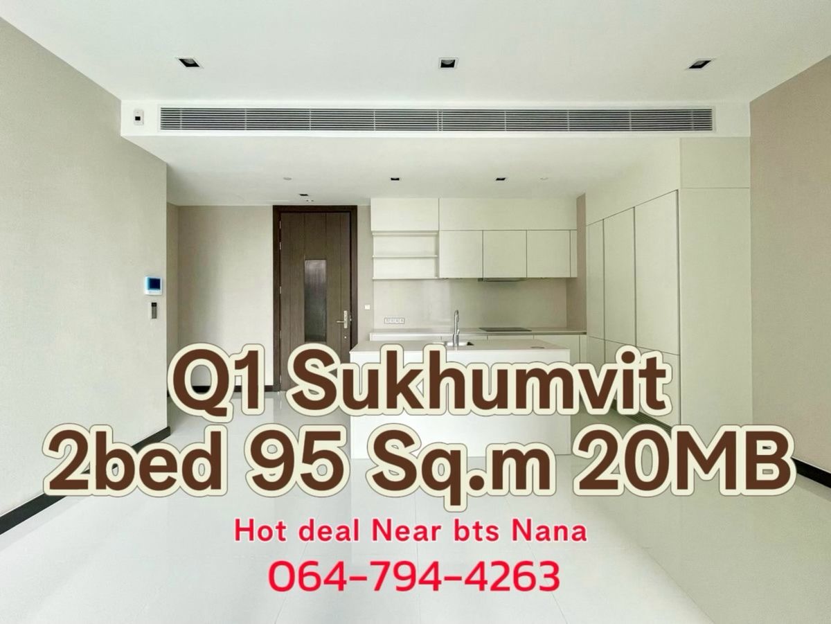 🔥ดีลพิเศษ🔥Q1 Sukhumvit ใกล้btsนานา 2ห้องนอน 95 ตร.ม. พิเศษเพียง 20 MB 📲 𝟎𝟔𝟒-𝟕𝟗𝟒𝟒𝟐𝟔𝟑(คุณน้ำ) 
