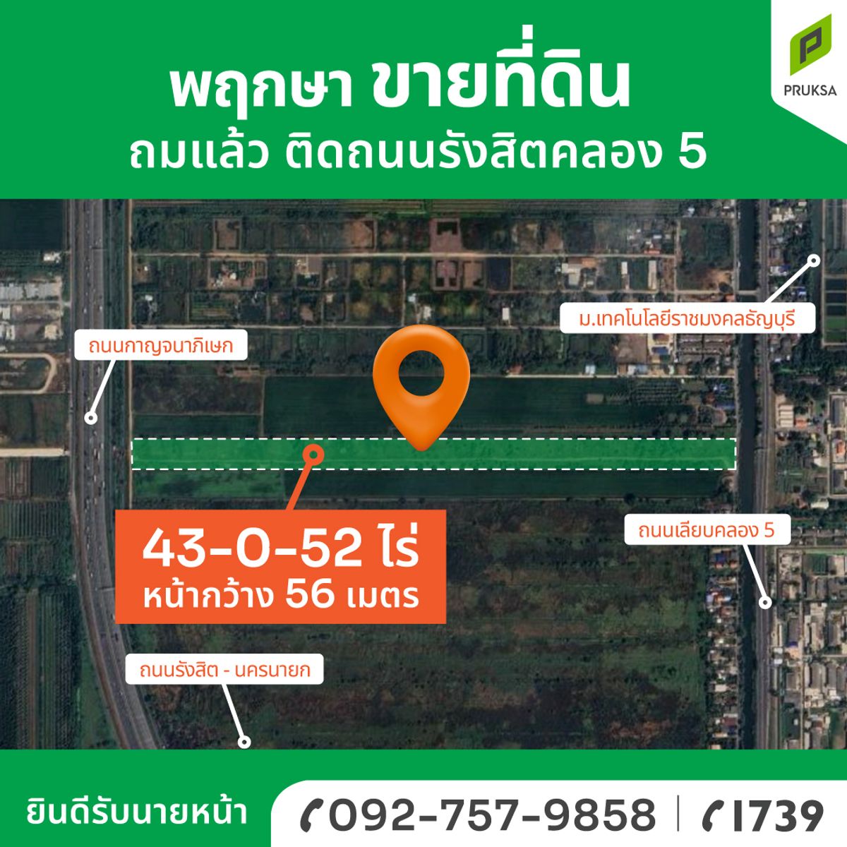 Land for sale 43-0-51.9 Rai Kanchanaphisek-Rangsit Khlong 5 Land for sale 43-0-51.9 Rai Kanchanaphisek-Rangsit Khlong 5