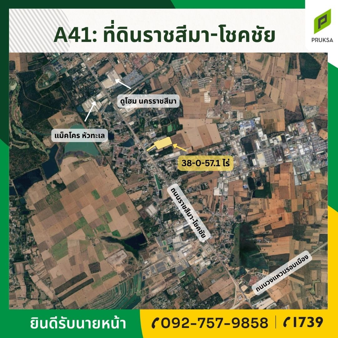 ที่ดินโคราช หัวทะเล แปลงสวย สนใจซื้อเพื่อลงทุน หรือ เป็นนายหน้า ทักแชทมาสอบถามได้ค่ะ ที่ดินโคราช หัวทะเล แปลงสวย สนใจซื้อเพื่อลงทุน หรือ เป็นนายหน้า ทักแชทมาสอบถามได้ค่ะ