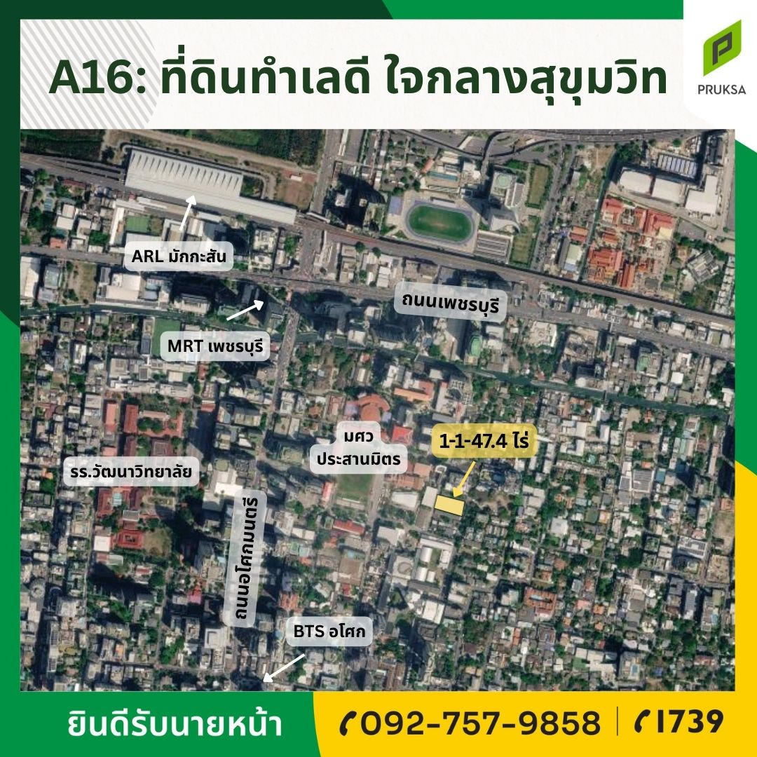 Land for sale in the middle of Asoke, worth the investment. Land for sale in the middle of Asoke, worth the investment.
