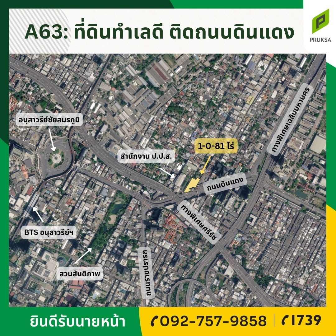 Land for sale, good location 1-0-81 rai, Din Daeng Rd. Land for sale, good location 1-0-81 rai, Din Daeng Rd.