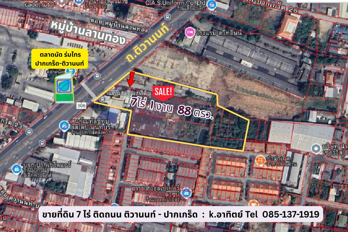 ขายที่ดิน ปากเกร็ด 7ไร่  ริมถนนติวานนน์ ตรงข้ามตลาดร่มไทร  – รูปที่ 2