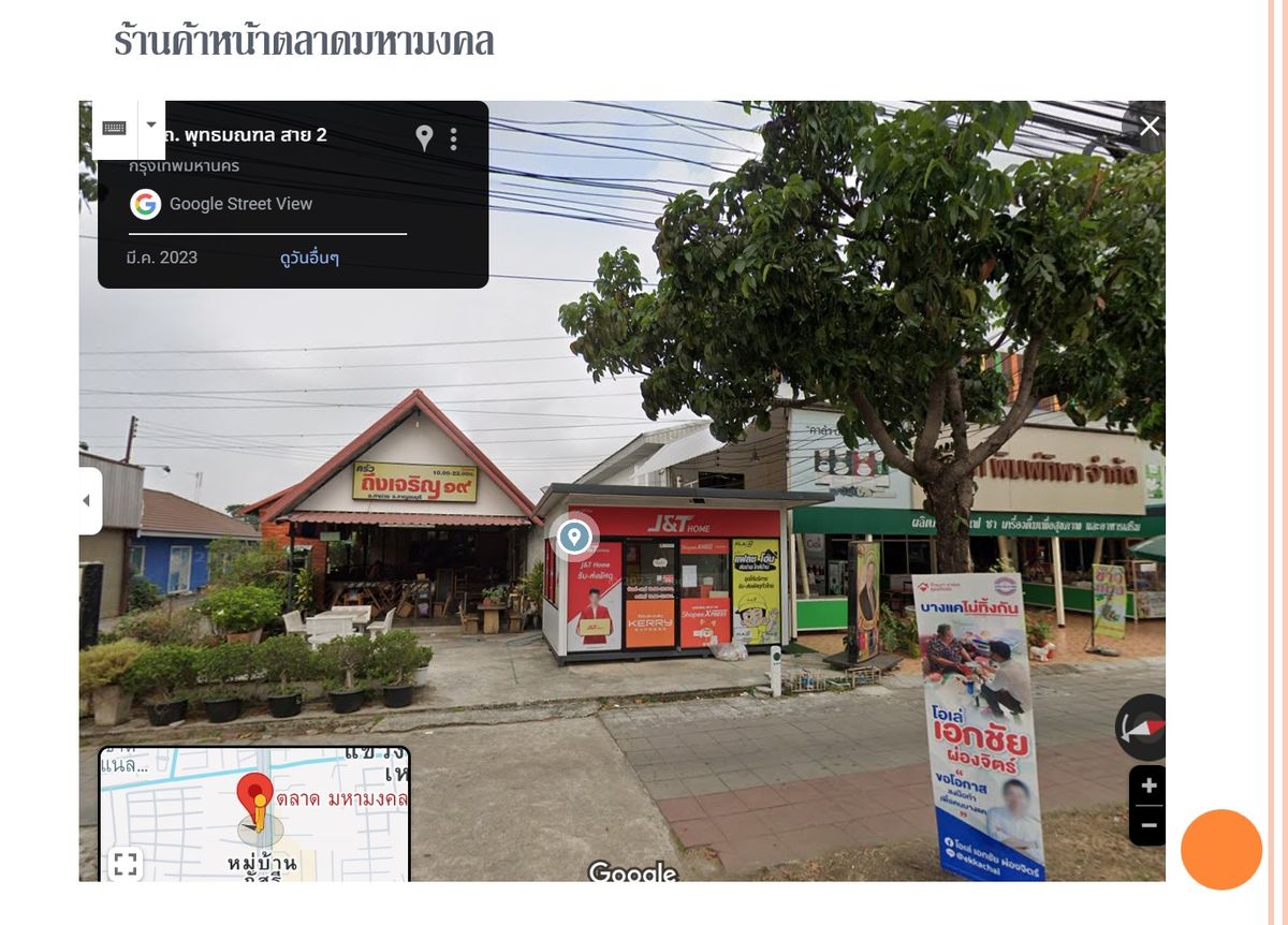 ให้เช่าที่ดิน พุทธมณฑลสาย 2 ขนาด 4- 6 ไร่ 350,000 บาทต่อเดือน  หรือขาย 180 ล้านบาท – รูปที่ 4