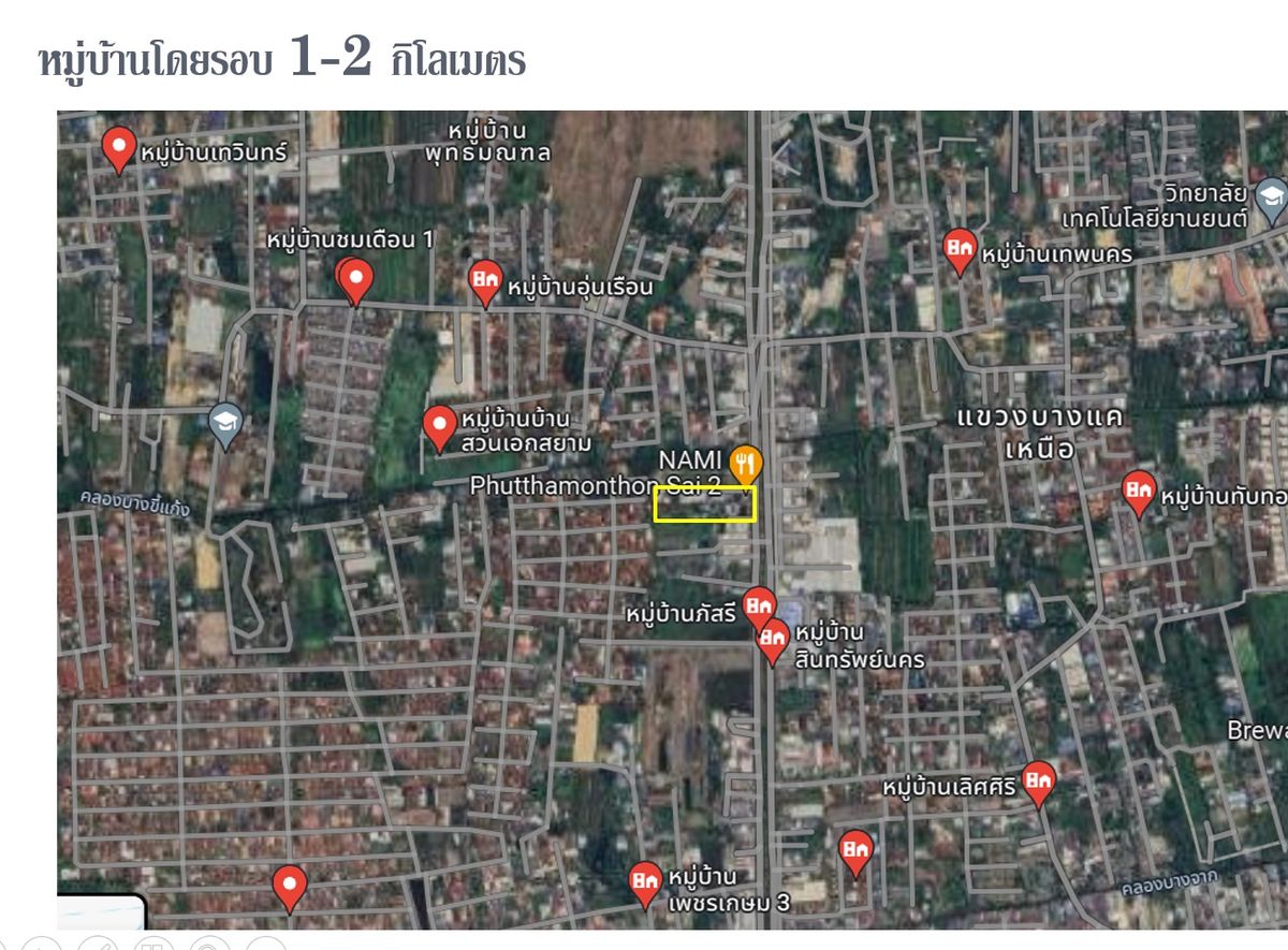 ให้เช่าที่ดิน พุทธมณฑลสาย 2 ขนาด 4- 6 ไร่ 350,000 บาทต่อเดือน  หรือขาย 180 ล้านบาท – รูปที่ 3