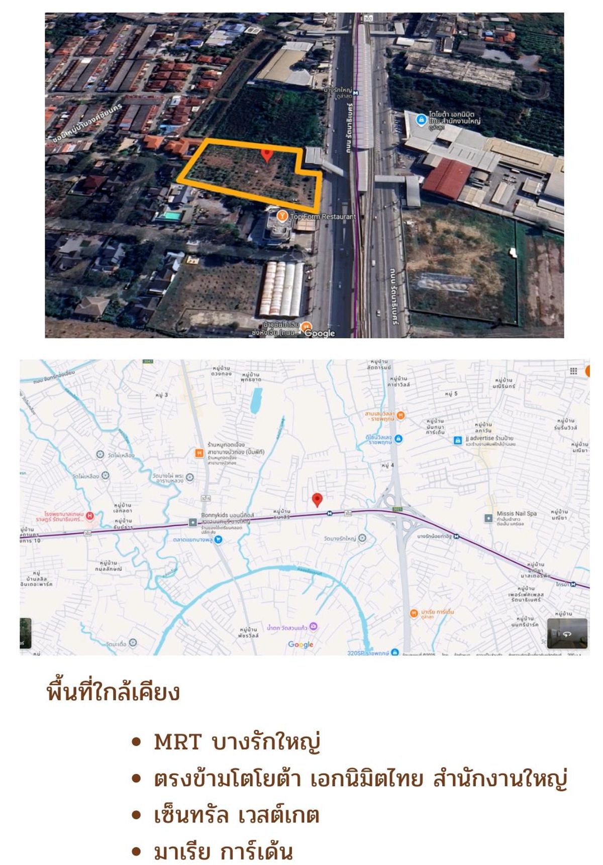 ขายที่ดิน ติด MRT สถานีบางรักใหญ่ 4-1-78 ไร่ กว้าง 57 เมตร – รูปที่ 3