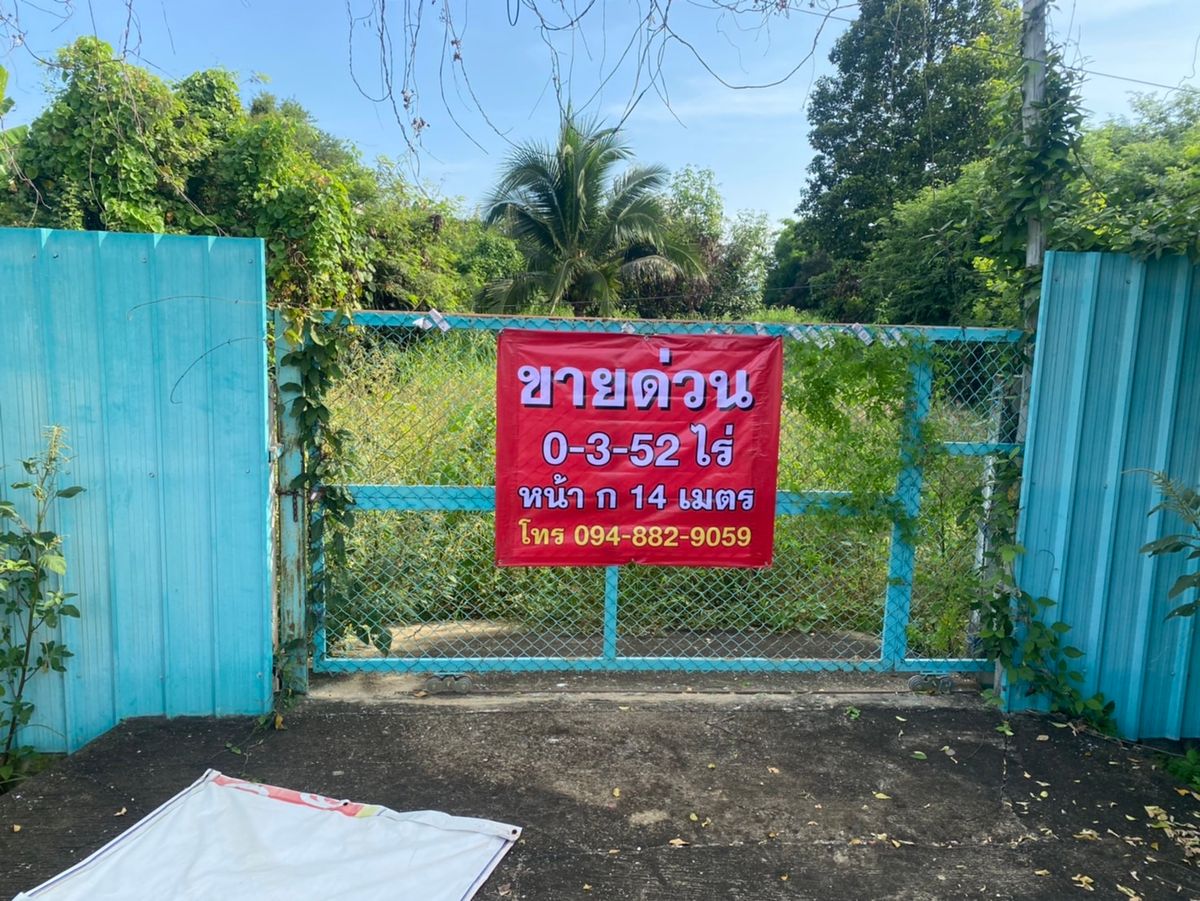 ขายด่วน ที่ดินในอำเภอเมืองนครสวรรค์ ราคา 2.20 ล้านบาท เนื้อที่ดิน 0-3-52 ไร่ (352 ตร.ว.)