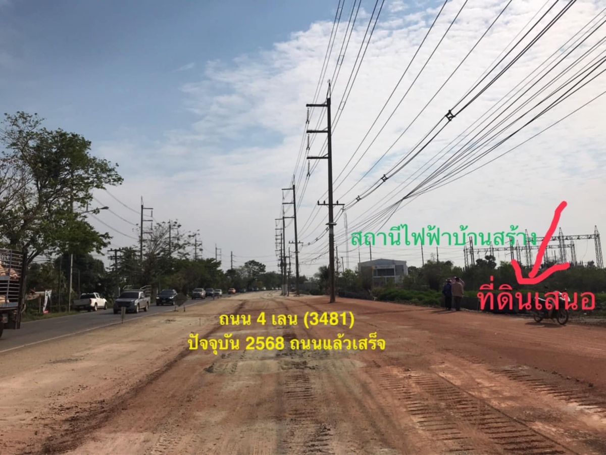 ขาย ที่ดินติดถนนใหญ่ ตำบลบ้านสร้าง อำเภอบ้านสร้าง จังหวัดปราจีนบุรี เนื้อที่ 13 ไร่ 131.6 ตารางวา เหมาะทำการค้า ธุรกิจขนาดเล็ก-กลาง และปั๊มน้ำมัน – รูปที่ 4