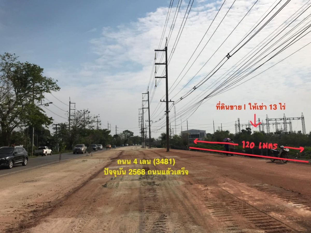 ขาย ที่ดินติดถนนใหญ่ ตำบลบ้านสร้าง อำเภอบ้านสร้าง จังหวัดปราจีนบุรี เนื้อที่ 13 ไร่ 131.6 ตารางวา เหมาะทำการค้า ธุรกิจขนาดเล็ก-กลาง และปั๊มน้ำมัน – รูปที่ 3