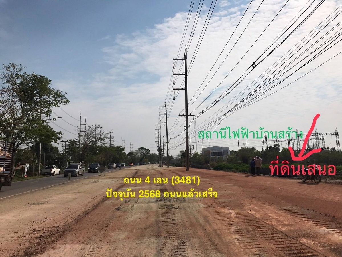 Land for sale on 4 lanes, 13 rai 1 ngan 31.6 sq.w. Ban Sang Prachinburi – รูปที่ 3