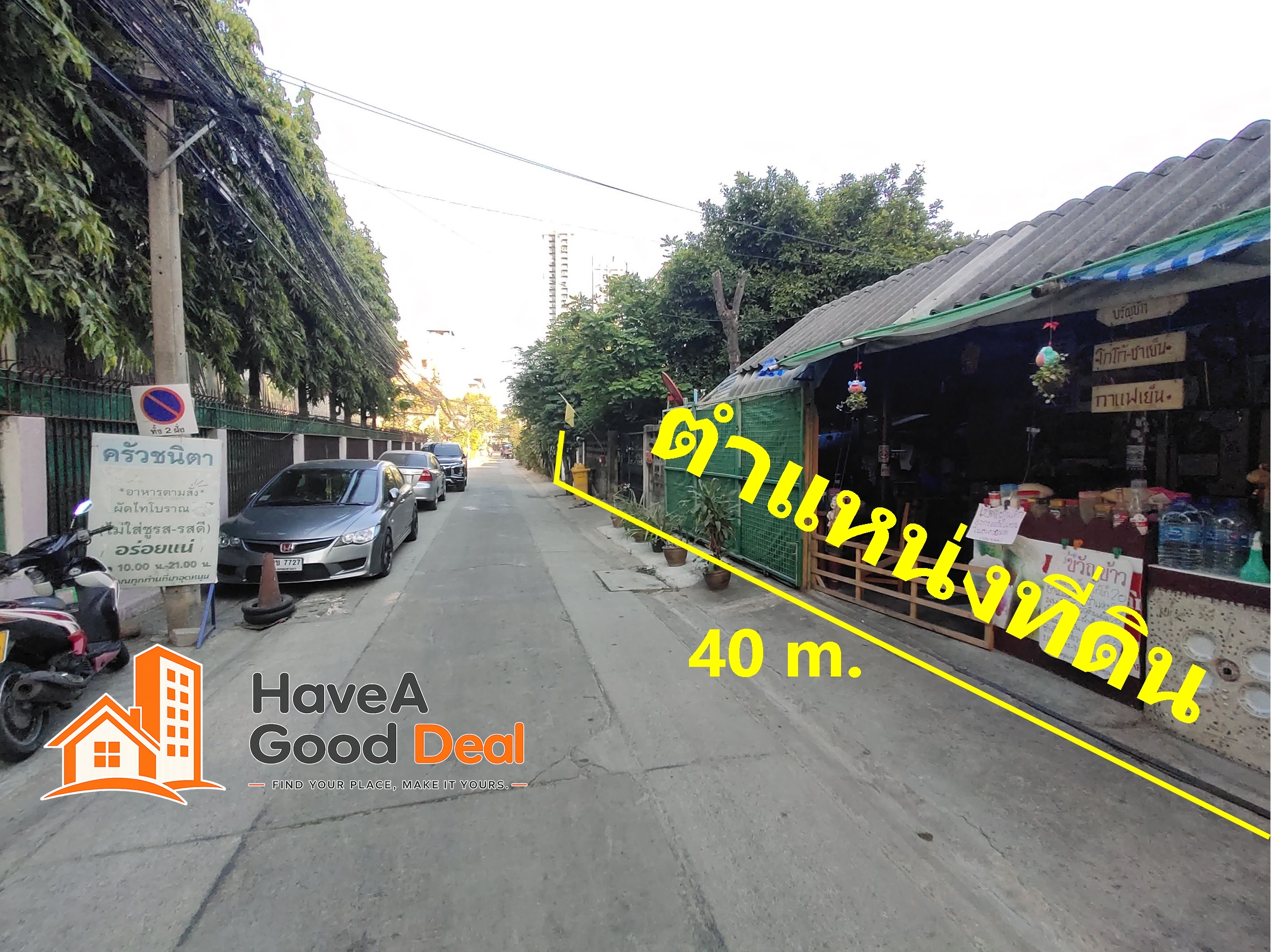 ที่ดิน 338 ตร.วา ซ.รัชดาภิเษก13 (อินทามระ47) – รูปที่ 3