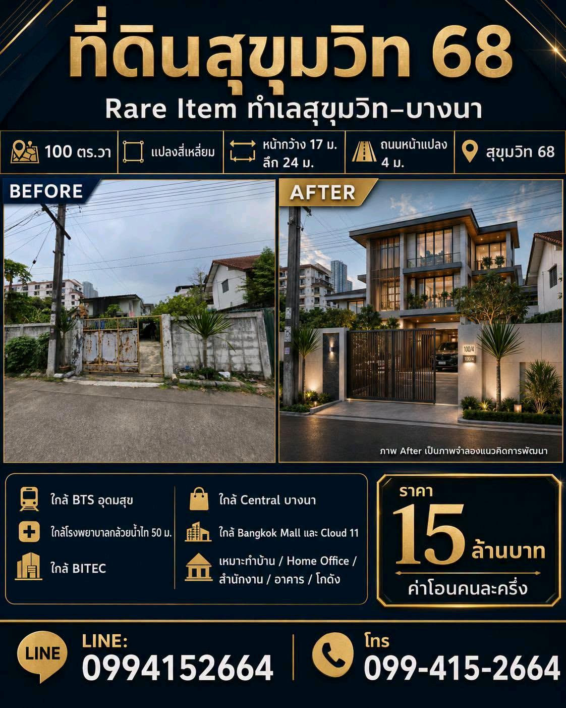 🏕ที่ดินสุขุมวิท 68 พร้อมสิ่งปลูกสร้างเก่า เนื้อที่ 100 ตรว.ใกล้ รพ.กล้วยน้ำไท, BTS อุดมสุข , Cloud11, Bangkok Mall เหมาะ Renovate 📞0994152664, 0803696366 🏕ที่ดินสุขุมวิท 68 พร้อมสิ่งปลูกสร้างเก่า เนื้อที่ 100 ตรว.ใกล้ รพ.กล้วยน้ำไท, BTS อุดมสุข , Cloud11, Bangkok Mall เหมาะ Renovate 📞0994152664, 0803696366