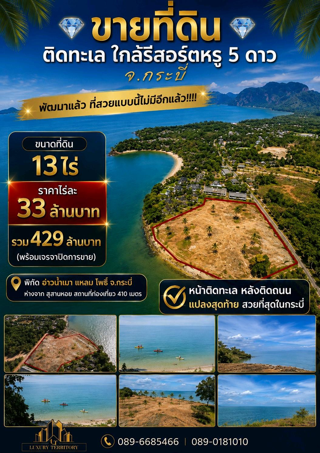 Land for sale in the sea, Nam Mao, Krabi Province Land for sale in the sea, Nam Mao, Krabi Province