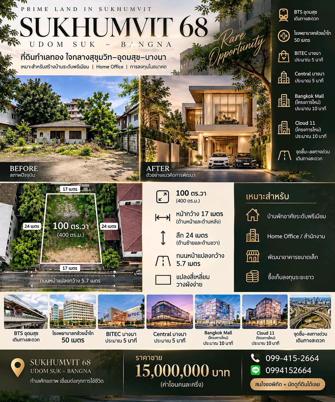 [Sale] Rare Land Opportunity in Sukhumvit 68 ,Square shape 100 sq.wah | BTS Udomsuk | Great Neighborhood | Shady & Quiet Atmosphere 📞099 415 2664 