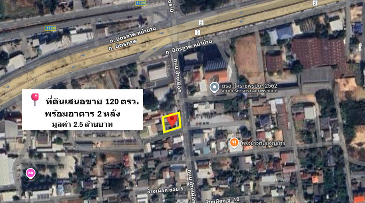 🗺️ ที่ดิน 120 ตร.ว. ติดถนนช้างเผือก ห่างแยกประโดก (พีกาซัส) เพียง 150 ม. 📍ผังเมืองสีชมพู | หน้ากว้าง 196 ม. | รูปแปลงสวย – รูปที่ 4