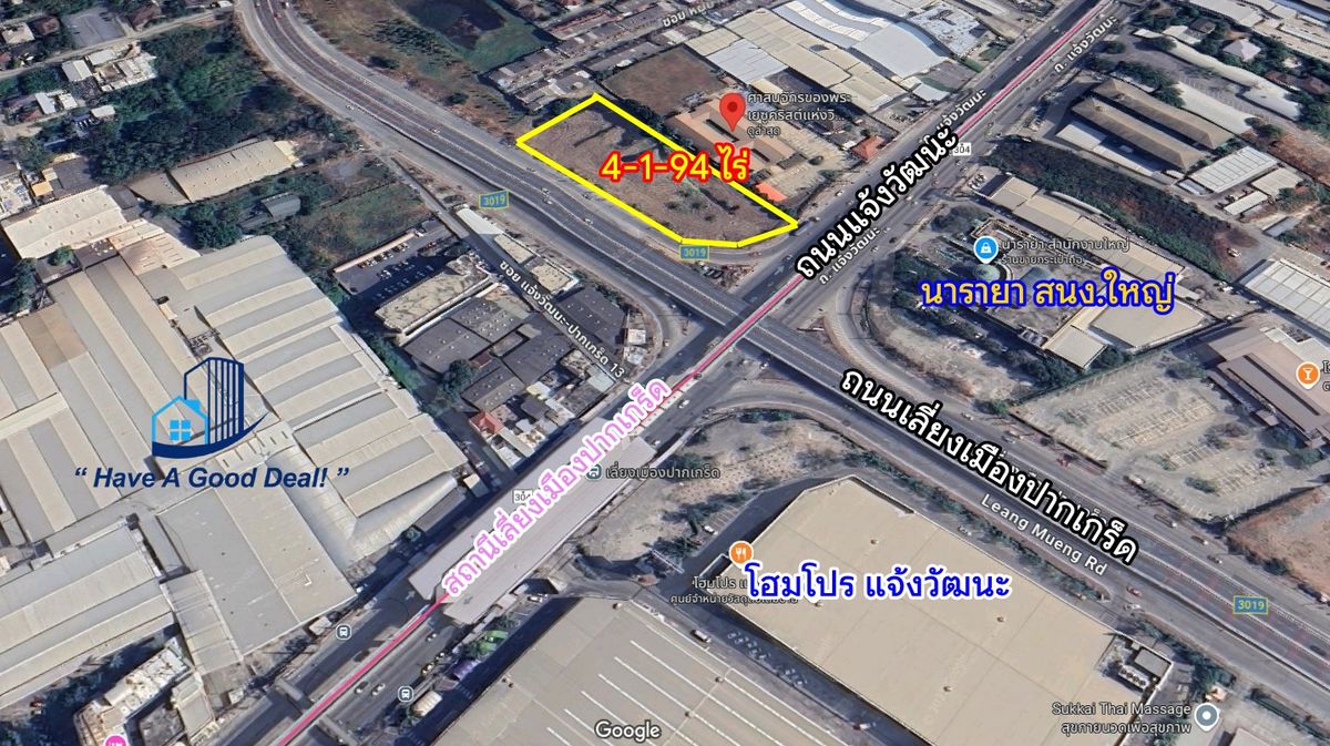 ที่ดิน 4-1-94 ไร่ ติดถนนแจ้งวัฒนะ และเลี่ยงเมืองปากเกร็ด – รูปที่ 2