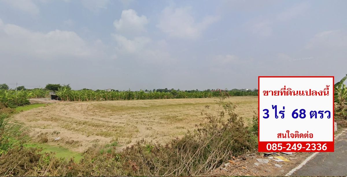 ขายที่ดินบางบัวทอง 3ไร่ 68ตรว.  – รูปที่ 2