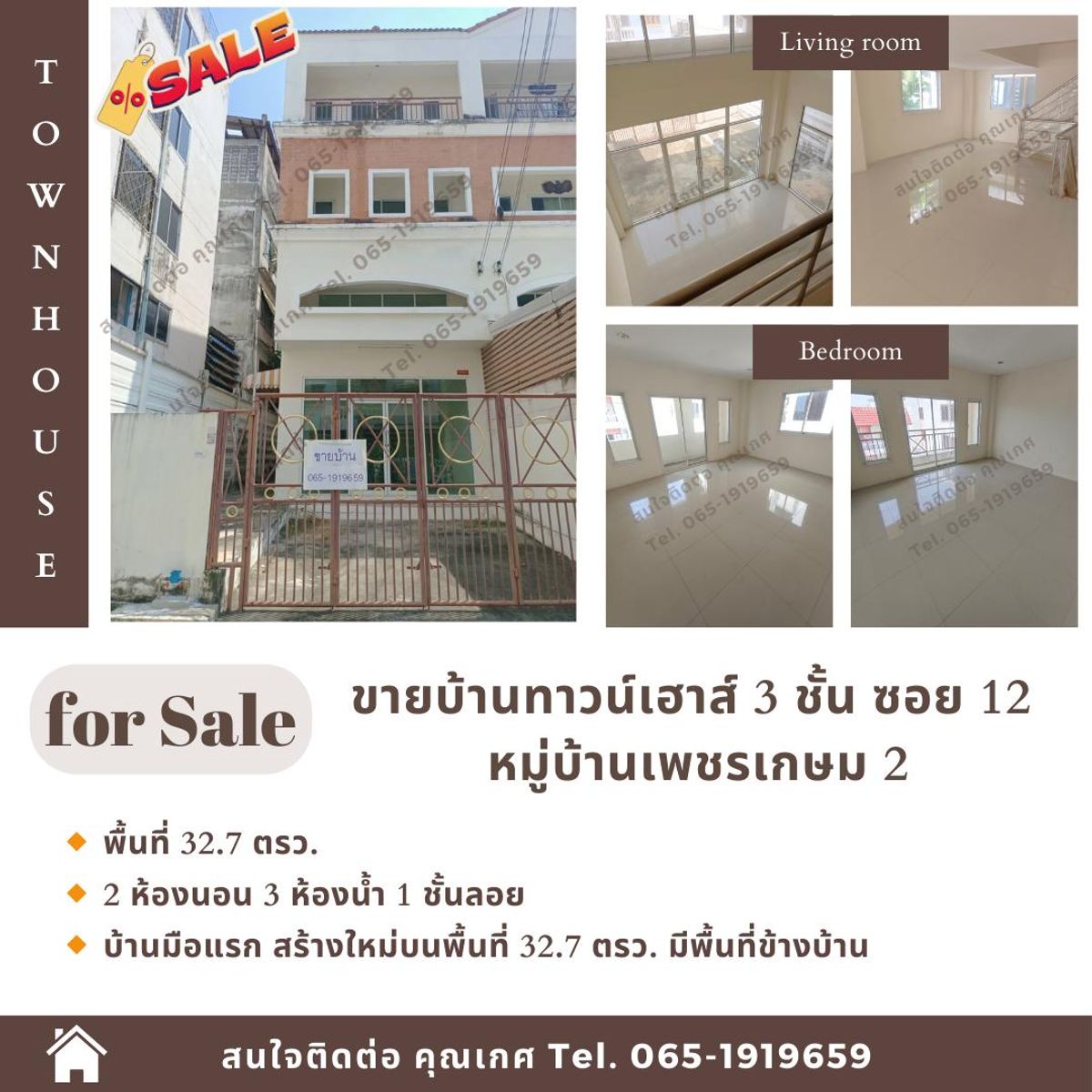 🏡 House for sale, 3 -story townhouse, Soi 12, Petchkasem Village 2, price 3.5 million baht, free transfer fee 💥 The  of the house sells by himself