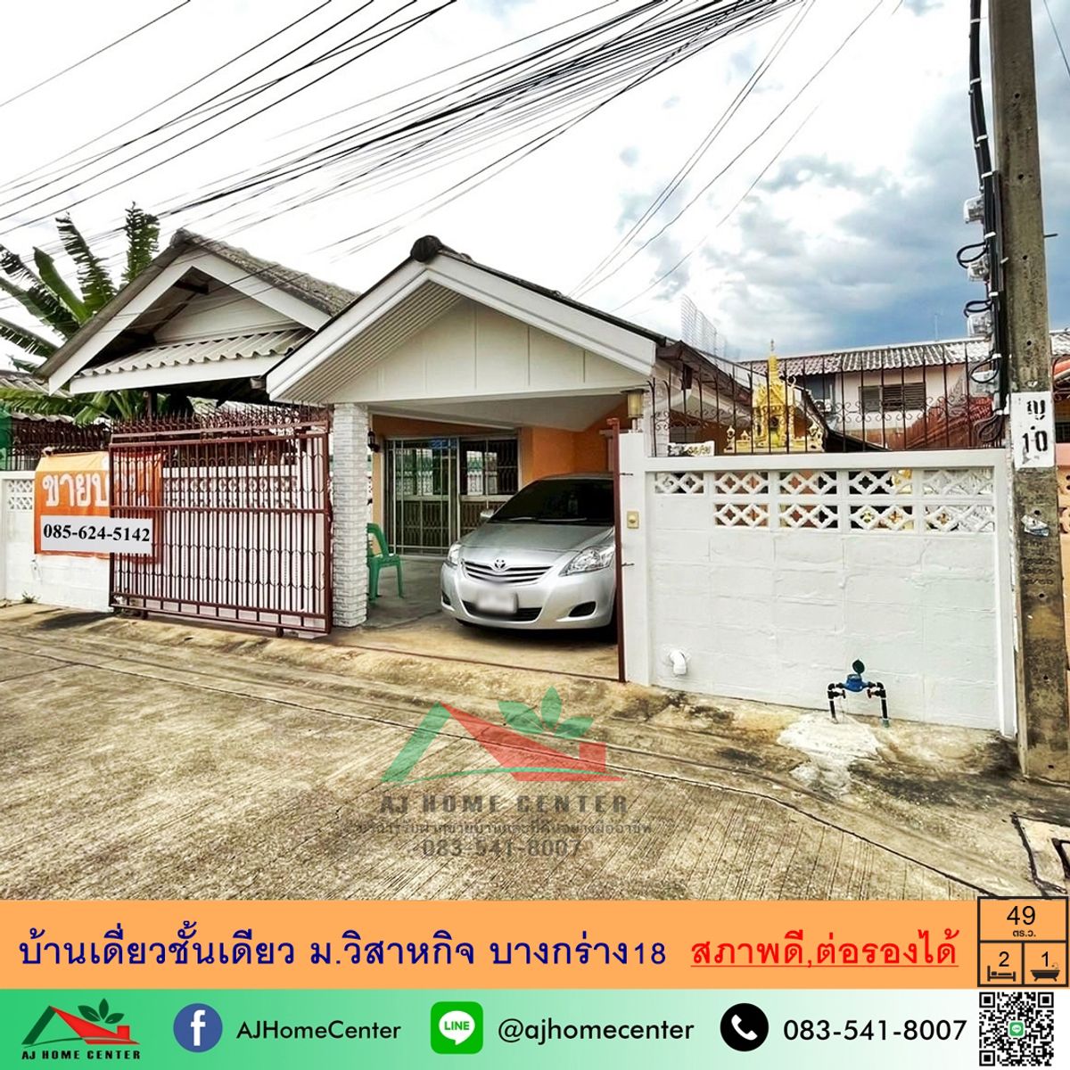 Single house for sale, 49 sq.m., Bang Krang 18, in good condition Single house for sale, 49 sq.m., Bang Krang 18, in good condition